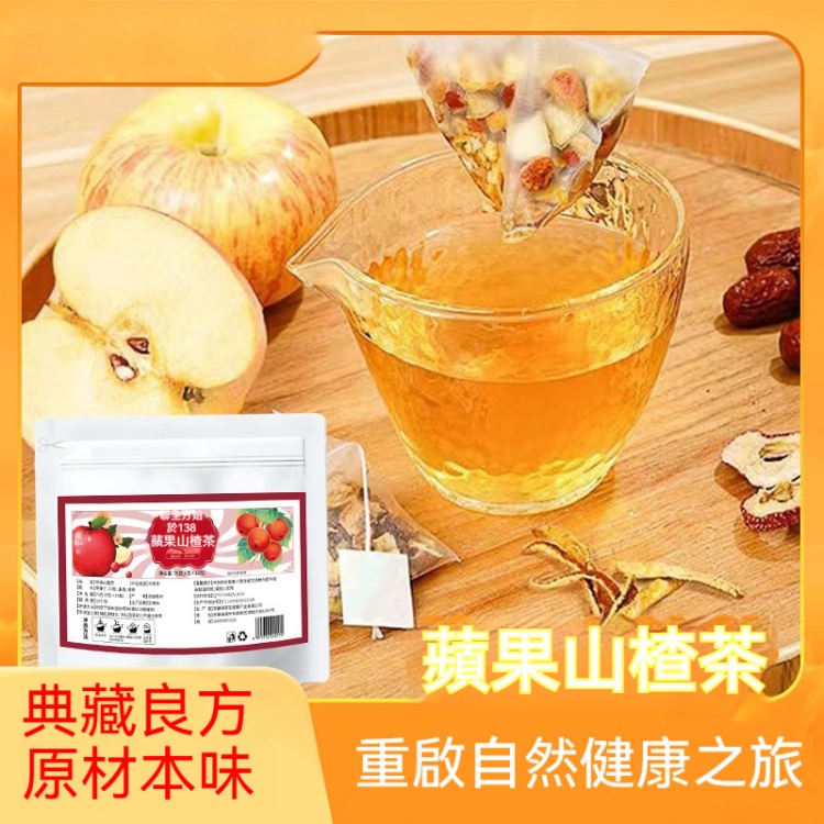 蘋果山楂茶