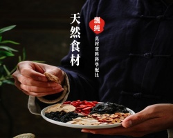 八寶養生茶