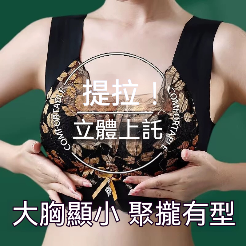 雲感無痕內衣