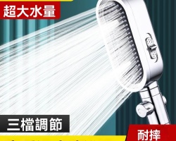 話筒增壓花灑