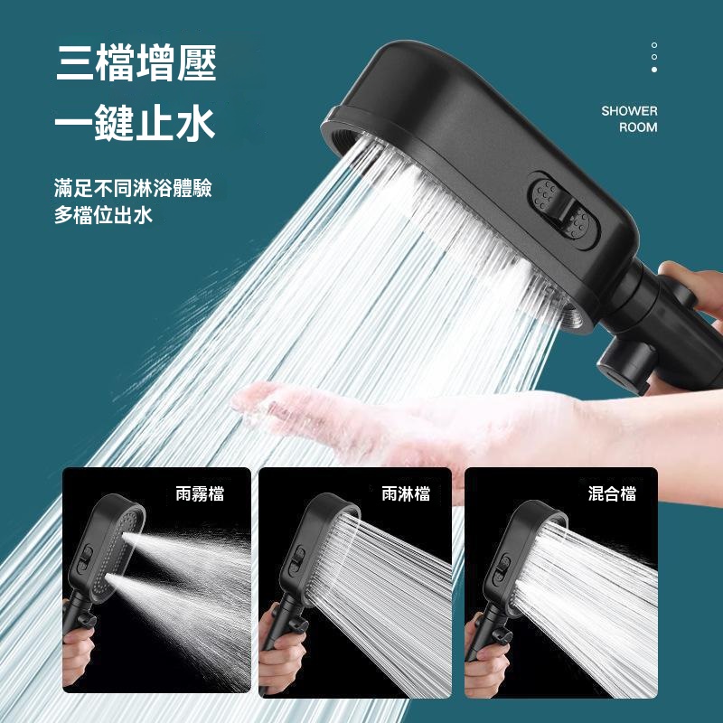 話筒增壓花灑