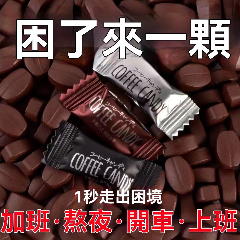 即食咖啡糖