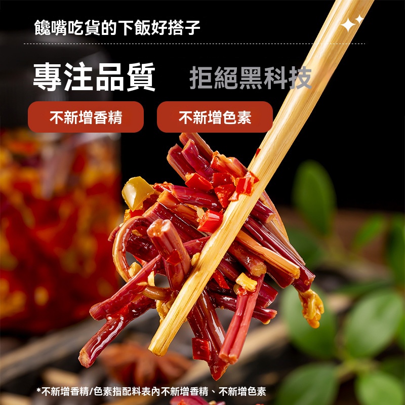 即食香辣蕨菜