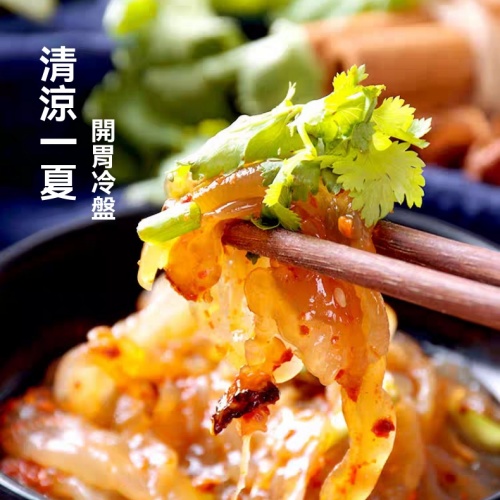 速食海蜇頭